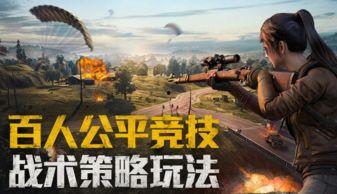 和平精英最新绯织船爆料,神秘航线，等你探索